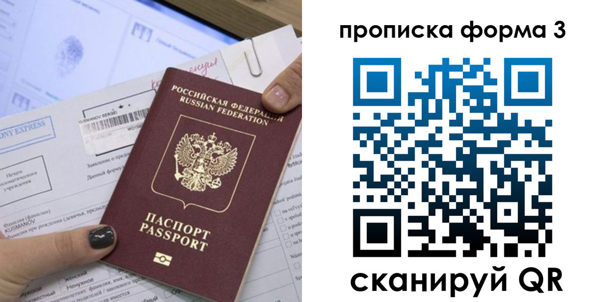 прописка для школы в Новоузенске