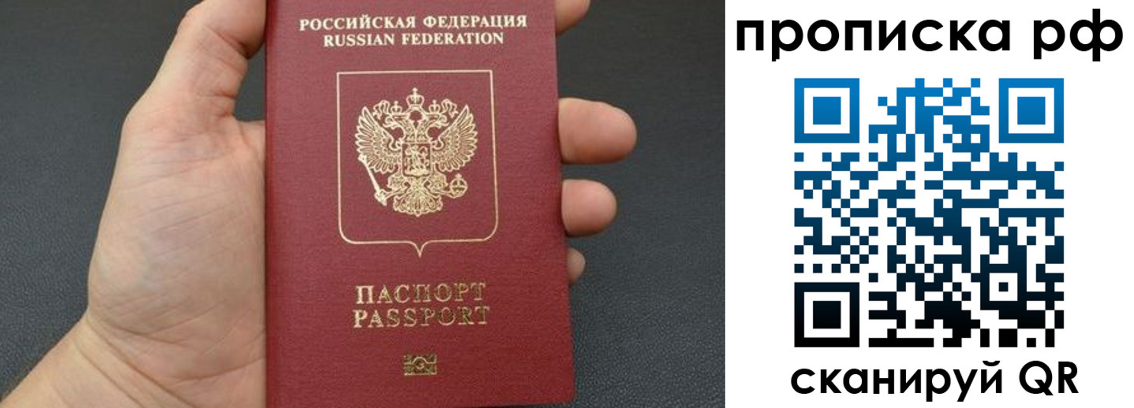 прописка штамп в Новоузенске