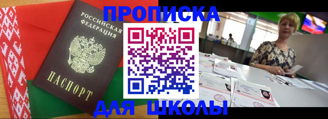 временная регистрация законно в Новоузенске