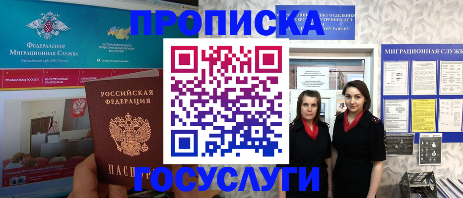 временная регистрация купить в Новоузенске