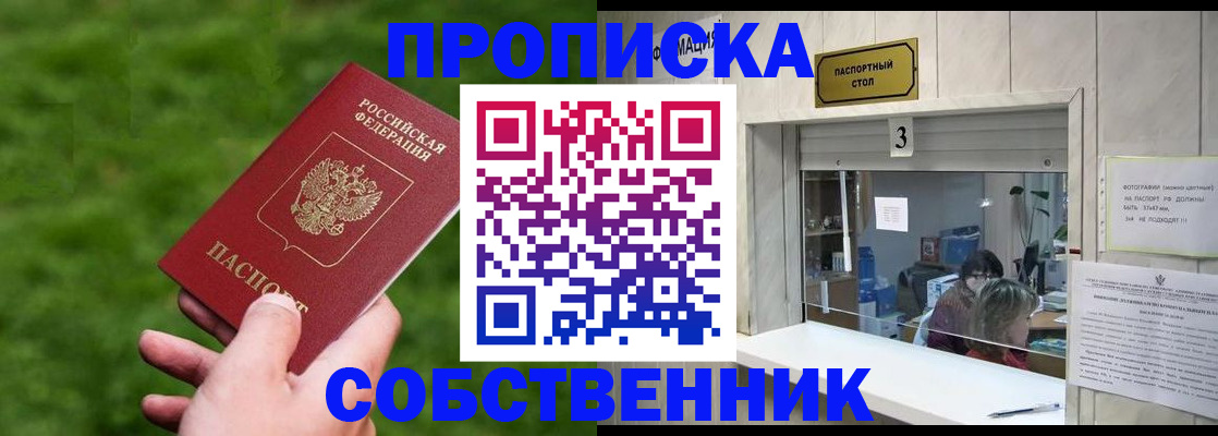 прописка поиск в Новоузенске