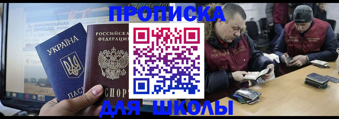 прописка 2025 в Новоузенске