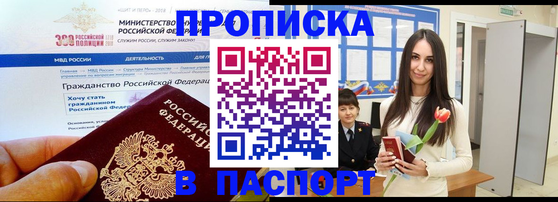 прописка для военкомата в Новоузенске