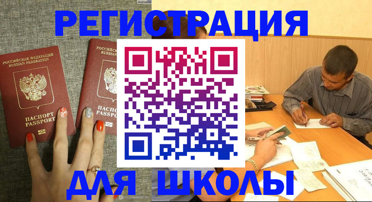 временная регистрация адрес в Новоузенске