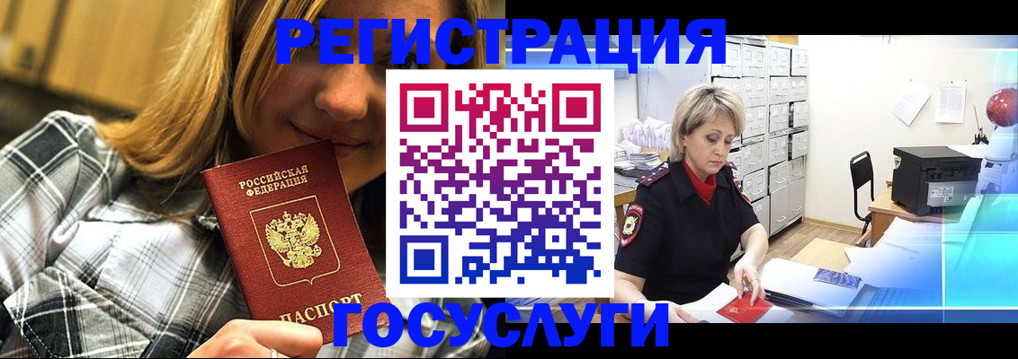 купить прописку в Новоузенске