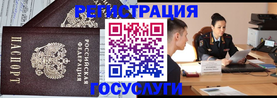 прописка для военкомата в Новоузенске