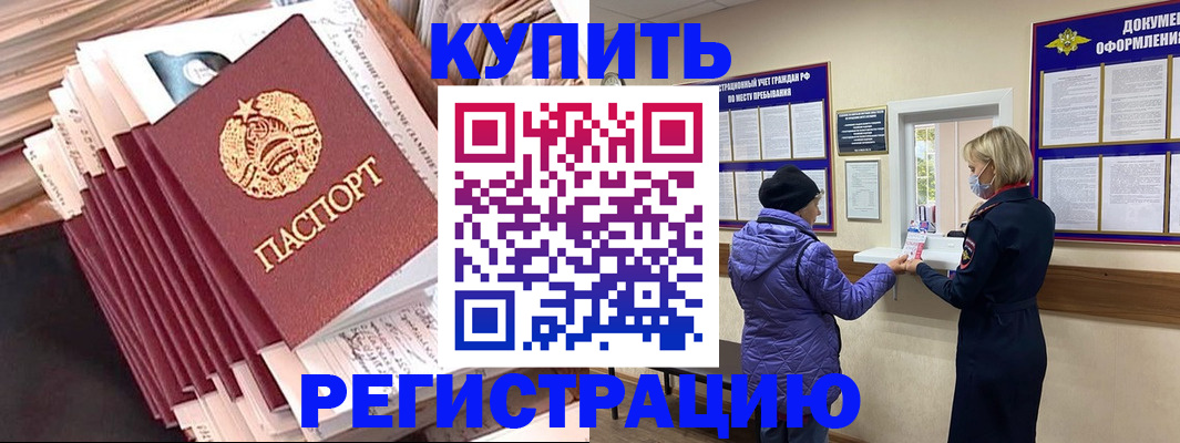 где прописаться в Новоузенске