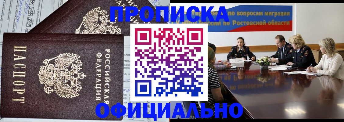 временная регистрация адрес в Новоузенске